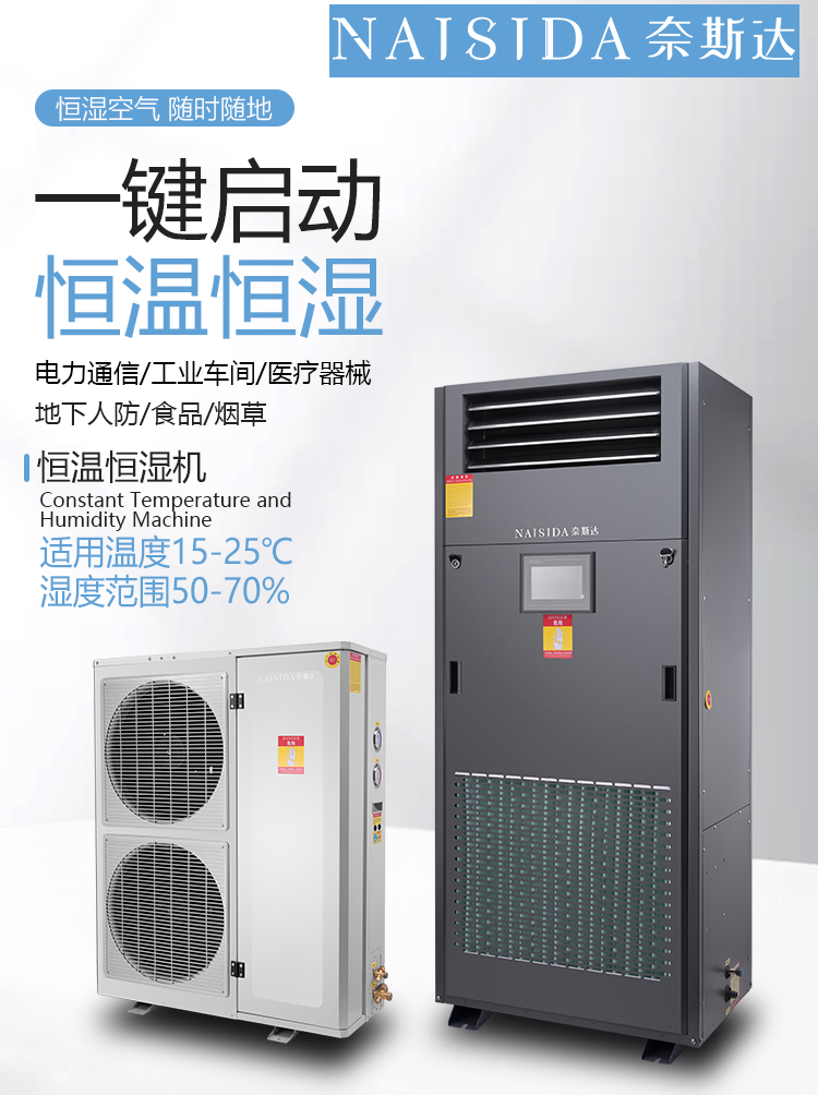 恒温恒湿_01.jpg