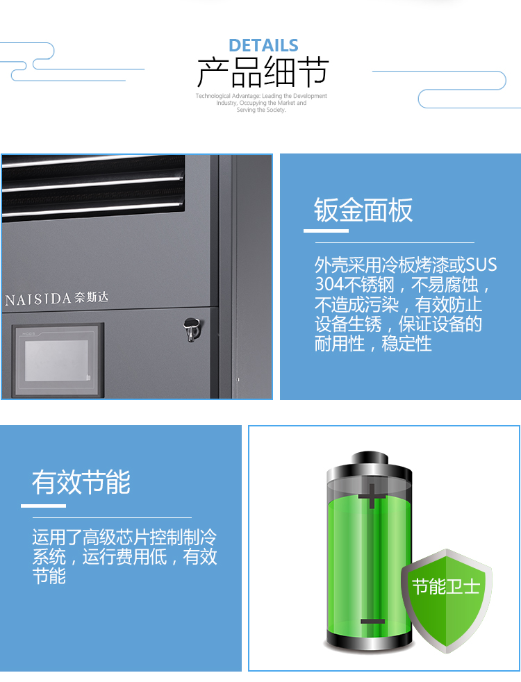 恒温恒湿_02.jpg