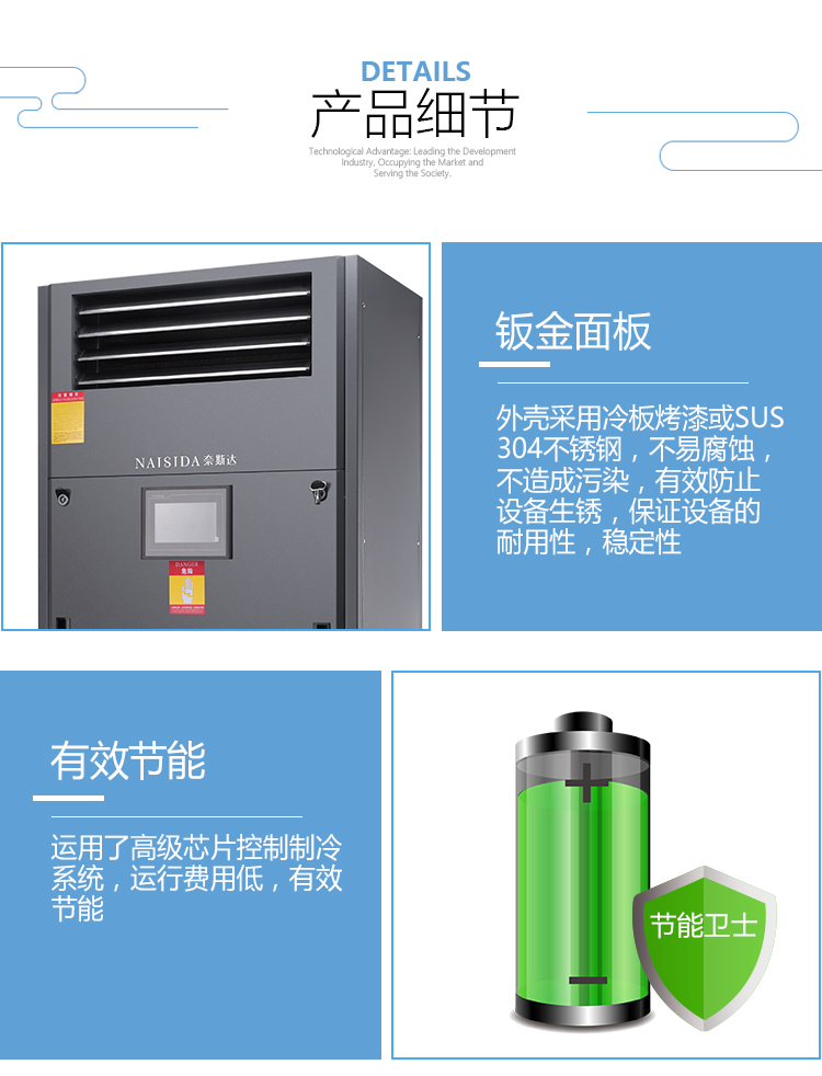调温除湿_02.jpg