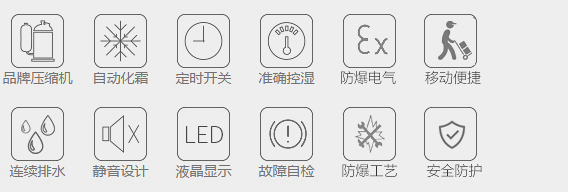 防爆.jpg