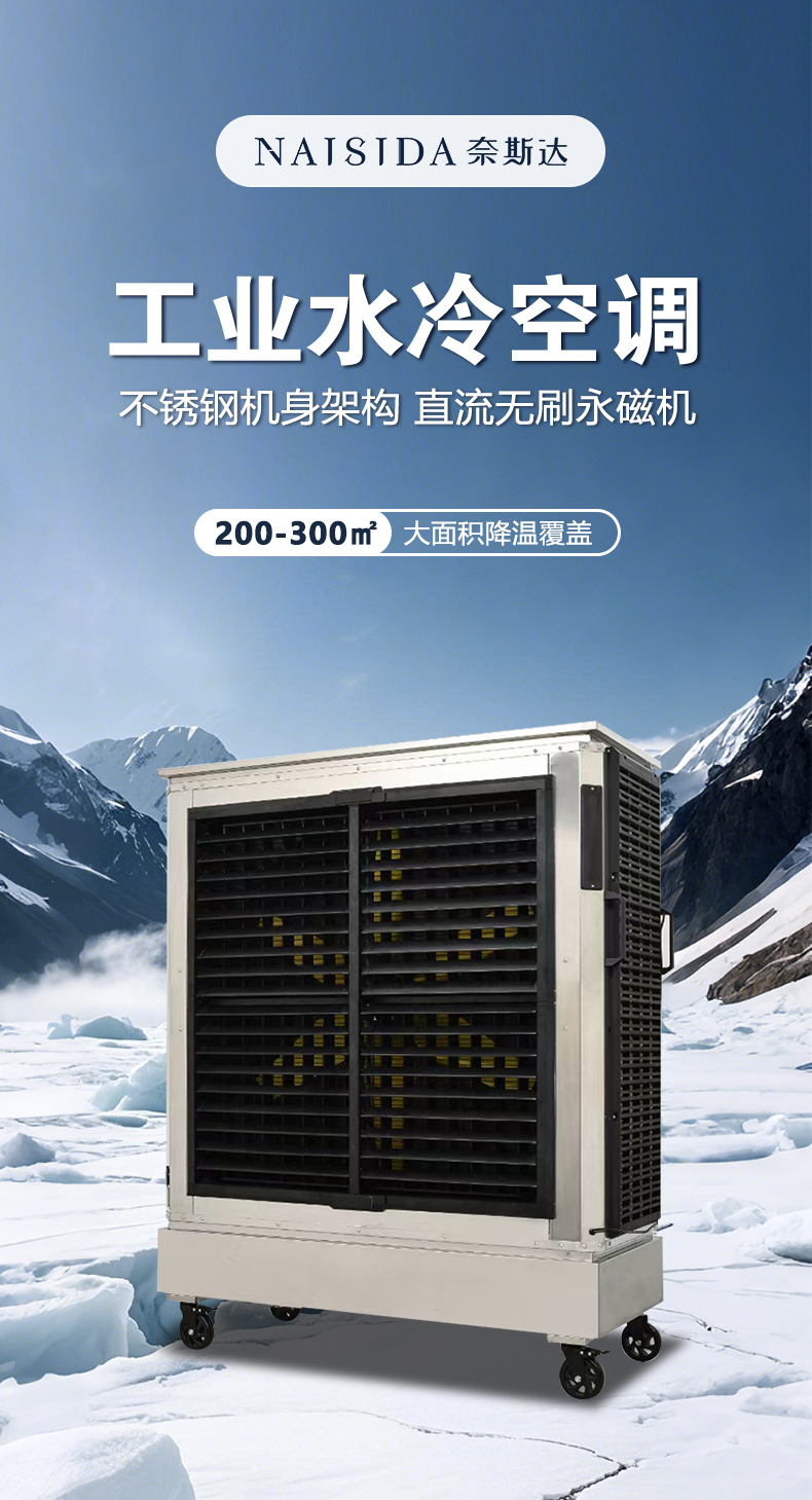 冷气机_01.jpg